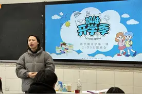 浓情满校园、温心护成长，东西湖职校“开学第一课”精彩纷呈图片