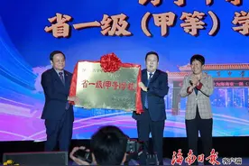 万宁中学“省一级（甲等）学校”揭牌图片