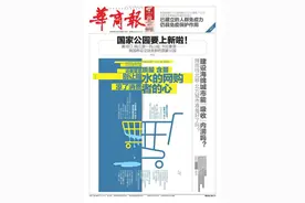 国家公园要上新啦！黄河口、钱江源—百山祖、卡拉麦里……我国将设立这些新的国家公园图片