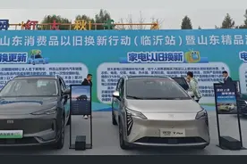 最高补贴2万元，山东出台2025年汽车报废更新补贴实施细则 | 开心消费过大年图片