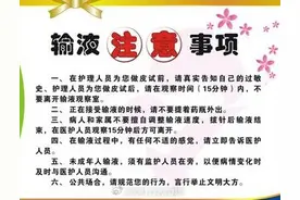支原体肺炎感染高发，输液治疗的注意事项要了解图片