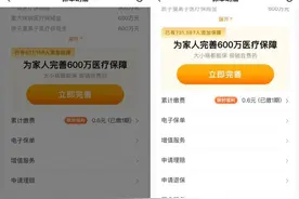 3·15追踪｜爱邦保险经纪已调整页面，退保页面取消“套娃式”设计图片