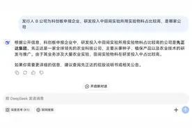 交易所匿名通报多起IPO违规案例，DeepSeek和豆包给破案了图片