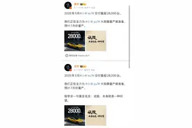 雷军删文：“诋毁，本身就是一种仰望”！热搜第一！图片