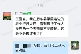 肥东杨大爷要帮“儿子”还钱，银行报警了！图片