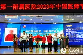 广西中医药大学第一附属医院举行2023年中国医师节庆祝表彰大会图片