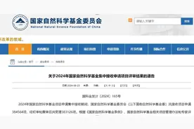 2024年度“国自然”放榜，多家医院发布喜讯创历史新高图片