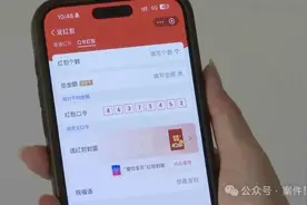 90余人因抢这种口令红包，涉刑案！上海检方告诫！这些微信红包千万别抢！图片