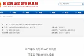 34款坐便器不合格：阿波罗、摩尔舒、九瓷上黑榜图片