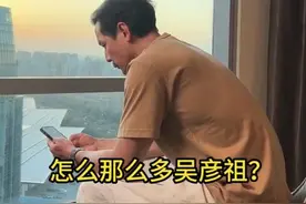 “谁拿了我的外卖？”吴彦祖再发声！各地“吴彦祖”评论区团建图片