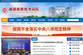 2025年福建高考成绩公布！查分通道在此→图片