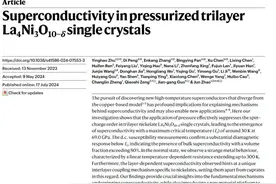 发现新型高温超导体，复旦最新Nature！图片