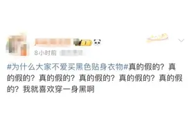 常穿黑色贴身衣物易患癌？重庆人注意，这种衣物买不得，小心把皮肤“染”黑图片