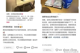 年轻人新潮流？酒店钟点房成了终极洗衣房图片