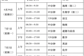 数学改下午考！快速了解珠海2024年中考笔试三大变化图片