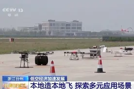 外星人拿捏的技术被打破了！电动UFO飞行器在浙江试飞图片