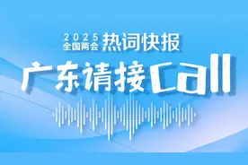 就业必答题！百万英才汇南粤，引力在哪，广东请接call图片