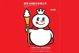 蜜雪冰城，突传消息！图片