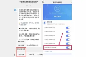 紧急提醒！请关闭境外来电！图片