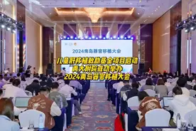 启动儿童肝移植救助项目！青大附院举办2024青岛器官移植大会图片