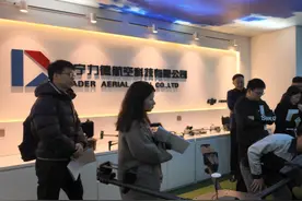 “科技春来早”之锦州行 紧抓低空经济把握无人机未来图片