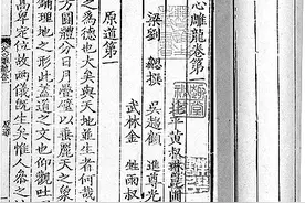 刘勰的“尚武”精神对其“风骨”论的影响图片