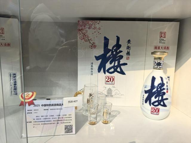 荆州文创闪耀2025中国特色旅游商品大赛 斩获银奖