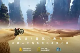发现自然之极，纪录片《极致中国》第二季即将开播图片