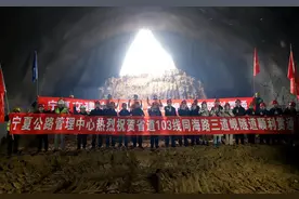 省道103线同海三道岘隧道顺利贯通图片