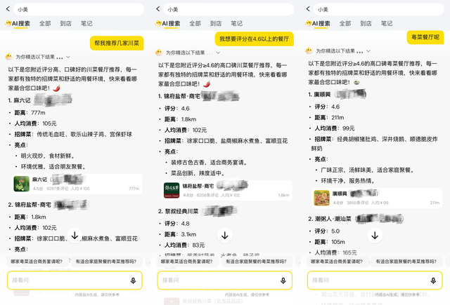 美团王兴也做AI搜索了！一手实测：吃喝玩乐安排明白了