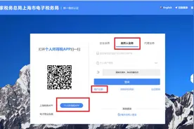 个人房屋出租缴税可扫码支付，并自行下载税收完税证明啦！图片