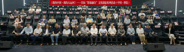 《我的中国・我的大运河》首届“影旅融合”文化创意系列活动新闻发布会在京举行