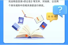 一图读懂，明年1月11日起，这类代步工具不能上杭州的公交地铁图片