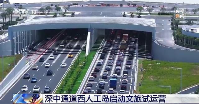 如何与深中通道西人工岛“零距离接触”？攻略请收好