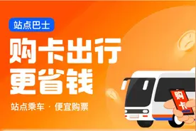 郑州至新乡“站点巴士”推出优惠出行卡，最低仅需11元图片