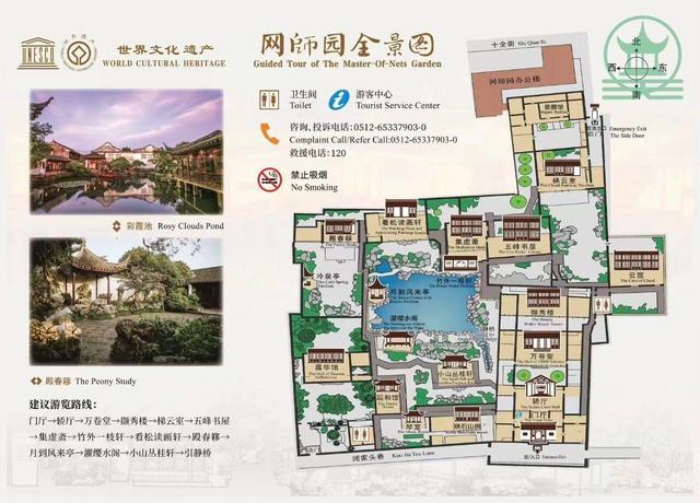 这样逛园林超省心！苏州园林全新升级导览图上新