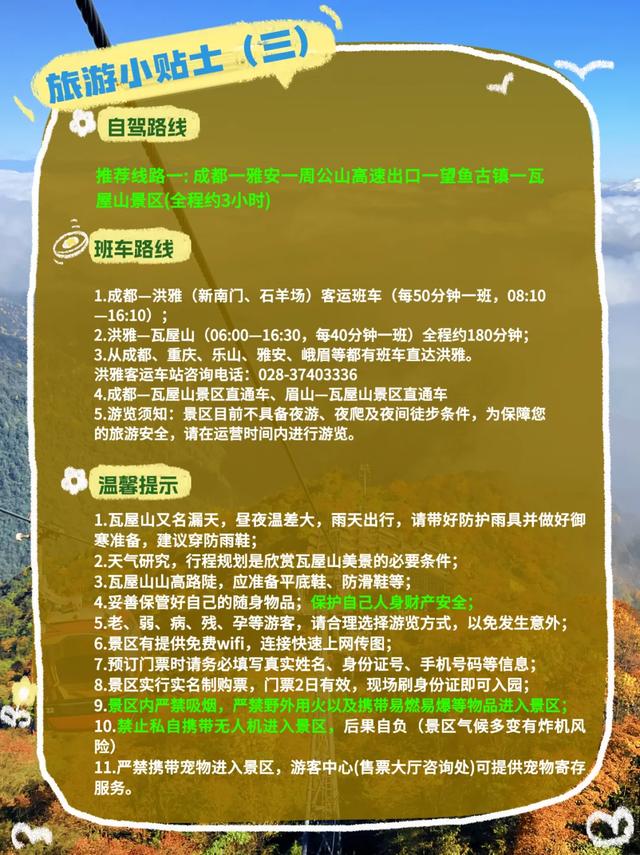 值哭！秋日的瓦屋山超有氛围好吗~