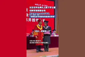 毕业典礼上校长拨穗后，女生“一键换装”燃爆全场图片