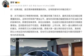 【小米】SU7改配或导致交付时间延长 | 高管否认卖一辆亏6800元图片