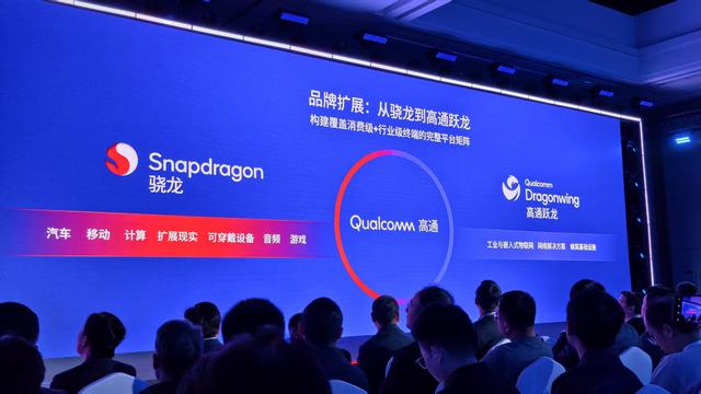 高通CEO重磅演讲，王兴兴来了！