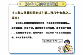 热播电影中的“名场面”竟是真的！这种行为到底“刑不刑”？图片