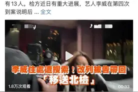 知名男演员李威涉嫌伤害致死，由证人转为被告，秘密录音成关键证据图片
