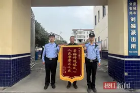 萌宠丢失急坏主人，民警细心寻回获锦旗图片