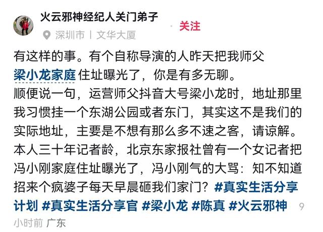 经纪人回应梁小龙去世原因：他不喝酒，不是睡梦中心梗