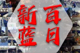 加钢淬火 傲雪临霜——北京总队2023年度新入职消防员入队集训百日成长纪实图片