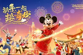 上海迪士尼乐园公布春节夜间演出方案 将点亮汉字“蛇”形烟花特效图片