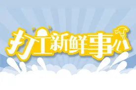 打工新鲜事儿｜孩子丢了小哥帮找，出差摔伤小哥成监护，外卖小哥这些都会……图片
