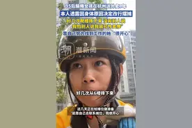 95后脑瘫女孩送外卖7年改行摆摊：别人越不看好我，我越是要做出成绩来图片