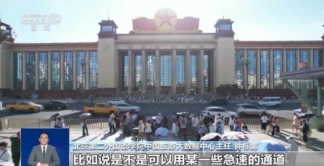 山东等地景区推出“限时拍照”，满足游客体验与保障秩序如何平衡？
