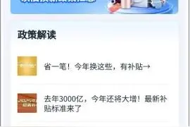 @安义人 这些国补，你都领了吗？图片